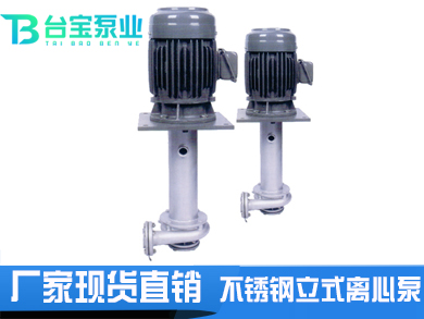 乙二醇卸料泵選型材質參數-臺寶泵業